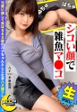 【SEX厨なスレンダー痴女】ストレス解消法がSEXだけ！というド変態美女ルナちゃんの華奢な身体にデカチンが激しく責めまくって大量中出し&顔射の2連発！【しろうとハメ撮り＃ルナ＃24歳＃SEXしか勝たん書店員】