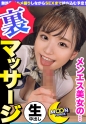 【本当はこういうので興奮するの…】出張メンズエステでアルバイトをしている女の子を本指名し続けたら両思いが発覚してそのままハメ撮りからの中出しSEXしちゃいました。【しろうとハメ撮り＃あいり＃19歳＃変態痴女化したメンエス嬢】