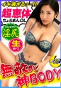【『最高級のSEXY』溢れ出すエロスに本能剥きだしSEX】フェロモンむんむんで理性崩壊！？キッチンで欲情ナマナカ交尾！！『調理しちゃうぞ...♪』えち透けエプロンコスで映える美BODY！自ら膣奥押し当て騎乗位→パイ射Finish！【しろうとハメ撮り＃なつき#25歳#旅行会社勤務】