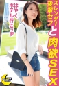 乳首ビンビンちっぱいちゃん《社内の後輩セフレと休日の真っ昼間から肉欲をぶつけ合う生はめコミュニケーション》和気あいあいと恋人気分でイチャラブデート/お互い我慢できなくなって明るいうちにホテルイン→喉奥イラマ&ガチイキピストンで上下のお口を犯●まくり中出しSEX/すけすけエロコスに着替えて盛りボルテージMAX！一緒に仲良く快楽漬け交尾で顔射フィニッシュ！！