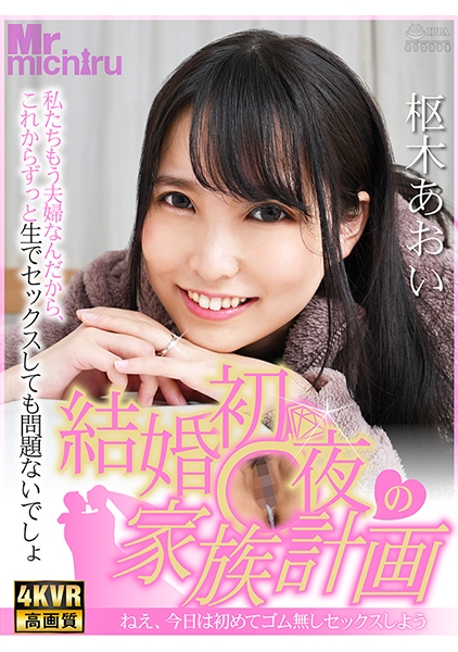 枢木あおい