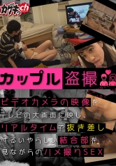 カップル盗撮 ビデオカメラの映像をテレビの大画面に映し、リアルタイムで抜き差しするいやらしい結合部を見ながらのハメ撮りSEX_img