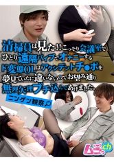 ニンゲン観察 清掃員は見た！！こっそり会議室でひとり遠隔バイブでオナニーするド変態OLはアクシデントチ●ポを夢見ていたに違いないのでお望み通り無理矢理ブチ込んであげました。