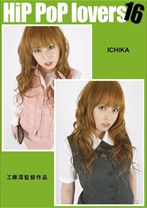 Hip PoP lovers 16 ICHIKA