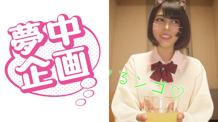 女子学生イカセに夢中！ ゆあきち