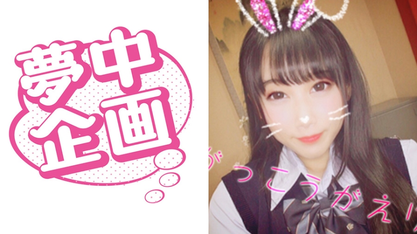 女子学生イカセに夢中！ あやっぴ