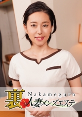 本番あり!中目黒人妻 裏メンズエステ かんな_img