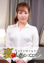 本番あり！中目黒人妻 裏メンズエステ 美雪