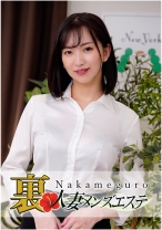 本番あり!中目黒人妻 裏メンズエステ 真夕