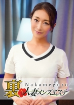 本番あり！中目黒人妻 裏メンズエステ れいこ