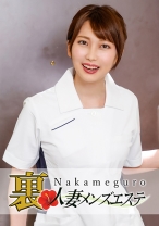 本番あり！中目黒人妻出張マッサージ嬢 かほ