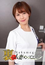 本番あり！中目黒人妻出張マッサージ嬢 かな