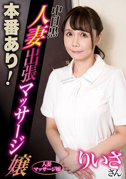 久我里依紗