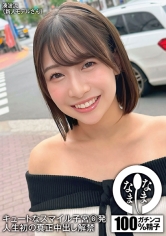 キュートなスマイル子宮8発 人生初の真正中出し解禁 湊波流