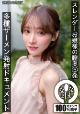 なまなま：787HNAMH-028