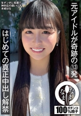 787NAMH-038