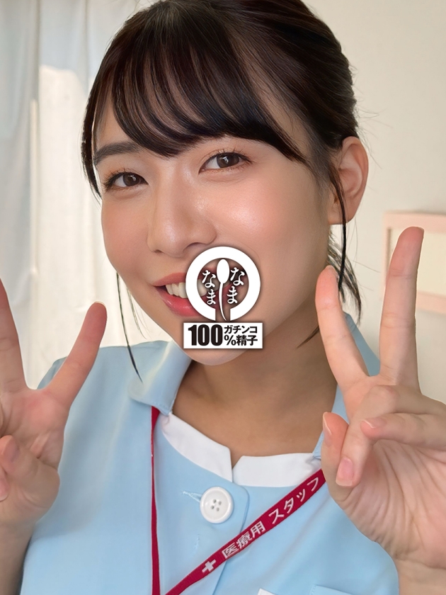 ノーカットなまなまクリニック 神膣対応ナース合計14発 湊波流 画像1