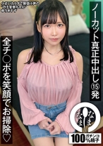 
                        ノーカット真正中出し15発 全チ○ポを笑顔でお掃除 ゆうきすず
    