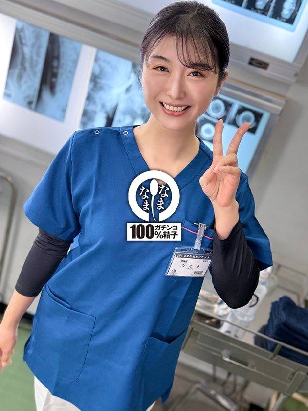 ノーカットなまなまクリニック 神膣対応ナース合計15発 加藤ツバキ 画像0