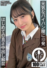 なまなま：787NAMH-064