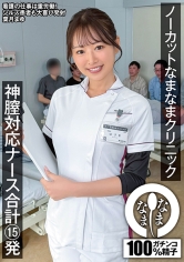 なまなま：787NAMH-068