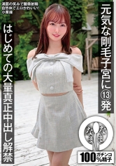 なまなま：787NAMH-078