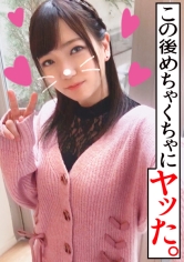 【個人撮影】みさき/20歳/動物専門学生/野外フェラ!/お泊まりデート/どエロカップル/美乳/エロ尻/おもちゃ責め/3発射/SEX/口内射精/激かわイマドキ美少女!