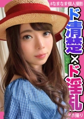 【中出し!個人撮影】ナミ/24歳/フラワーショップ店員/ど清楚/ど淫乱/車内フェラ→口内発射/セックス→中出し/ちっぱい/スレンダー/ウルトラ美少女/いちゃらぶカップル/彼氏の誕プレにハメ撮り許可