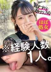 りん(仮名)/年齢(?)/経験人数1人の清楚系美少女_img