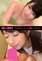 【個人撮影】ひなちゃん 19歳 某お嬢様女子大 低身長(144cm) 身長差カップル ツインテール セーラー服 お風呂場プレイ 3発射 SEX ジュボフェラ 超大量顔射 巨根 きゃわわ