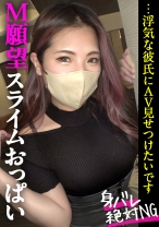 みき(仮名)/年齢(20)/不倫彼氏に仕返しAV撮影