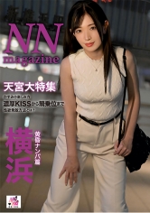 NN magazine 横浜黄昏ナンパ篇 天宮かすみ