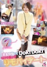 賞金目指してDokiDoki AUTO街っくリモバイデート 2 ゆきね 那賀崎ゆきね_img