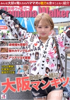 
                        浜崎ウォーカー 浜崎真緒
    