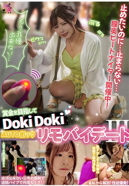 822SEVEN-025の女優は沙月恵奈。おすすめシーン紹介