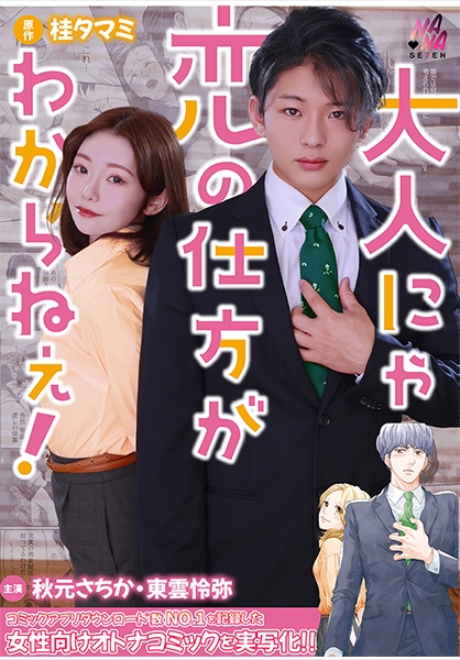 秋元さちか