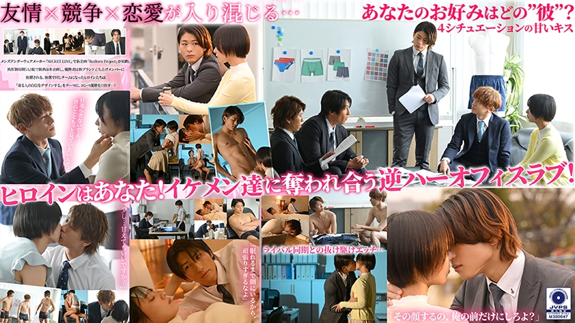 Secret Line 5人で1つの恋をする。 画像1
