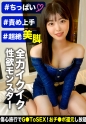 傷心はチ●コで癒せ！彼氏と別れたばかりで心もマ●コもぽっかり空いた性欲強めのオナニスト女子を慰めるGoToセックス！色白桃尻を突き出して大好きなクンニでイキ果てる！【GoTo利用者限定！YOUは何しに東京へ？2人目】