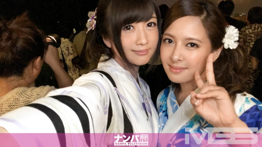 MGS 200GANA-1118 史上最高にヌけるナンパ3P潮吹きSEX!ひびき 28歳 なな 24歳 職場の同僚 花火大会浴衣ナンパ 01 in 横浜 50 素人専門 >MGS 200GANA-1118動画 エロ JAV