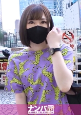 マジ軟派、初撮。 1493 『新宿駅で大量のコンドームをブチまけてみた!』という企画(のフリ)を決行!拾ってくれた優しい女の子をインタビューと称してホテルへ連れ込み!ゴムをつけて0.01mmのソーシャルディスタンス!小柄な体型由来の狭いオマ○コを堪能すると、可愛い喘ぎ声が部屋に響く!