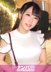 マジ軟派、初撮。 2017 ガーデンプレイスでアニメ声が可愛い巨乳ちゃんをナンパ!可愛い声で何度もイッてしまい、限界突破の大量潮吹き!!!