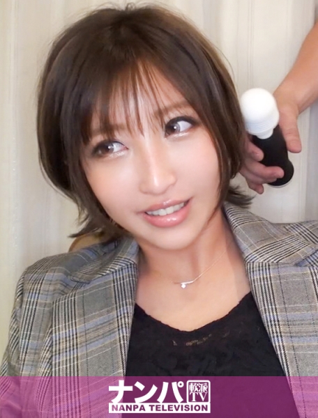 マジ軟派、初撮。 1290 池袋で働く口うるさいショート美人をお金と電マで黙らせて♪スレンダーなボディにたわわな美乳とふっくら桃尻を震わせ快楽堕ち！！