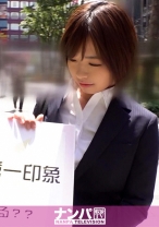 マジ軟派、初撮。 1354 アラサーOLのハンパない性欲&フェラテク！「こんなつもりじゃなかったのに…」二人っきりで迫られたらつい我慢できなくなっちゃうスケベな女心！