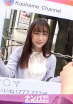 マジ軟派、初撮。 1554 新宿で映える美少女を確保！経験人数2人のほぼ処女！大人の階段をチ●ポで感じて階段を駆け上がろう♪スベッスベの超絶美尻をさらして乱れまくる！
