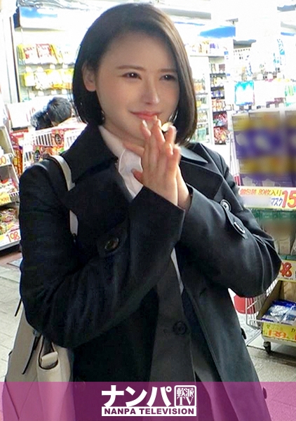 マジ軟派、初撮。 1619 落とした本を拾ってくれる知的な女性を口説く！真面目に見えて実は経験豊富な不動産レディがスーツ姿で乱れる！