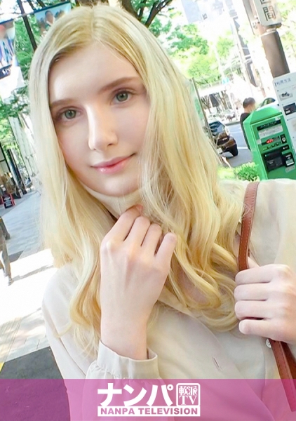 マジ軟派、初撮。 1641 表参道を颯爽と歩く正真正銘の金髪白人美女！耳に優しく触れると呆けた表情に…押しに弱いのか、流されるまま真っ白な裸体を披露！日本人の真心こめた丁寧かつ激しいSEXに身を震わせる！！