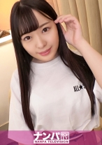 マジ軟派、初撮。 1672 【黒髪ロングストレート】男ウケ抜群のきゃわわなJDをナンパ！軽くおっぱい触られただけでパンツぬれぬれにしちゃうムッツリ娘は吐息を漏らして淫らに喘ぐ…