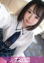 マジ軟派、初撮。 1778 145cmのミニマム童顔少女！悪い事してるような背徳感が興奮を誘う一作！久しぶりな上に経験浅い敏感ボディ、美尻を眺めつつ腰を掴んで激ピス立ちバックで喘ぎまくり！