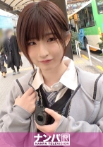 マジ軟派、初撮。 1914 おっとりカメラ女子を高田馬場でナンパ！話しててほっこりするミニマム少女(身長148cm)も実は欲求不満で… 脱がしてびっくりスベスベもち肌！頬ずりしたくなる真っ白なお尻を鷲掴みにしてピストン連打！！！