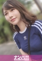 新しいセフレの誕生！？素人感漂う美人さんを願いのままイカセまくる！ マジ軟派、初撮。 2246